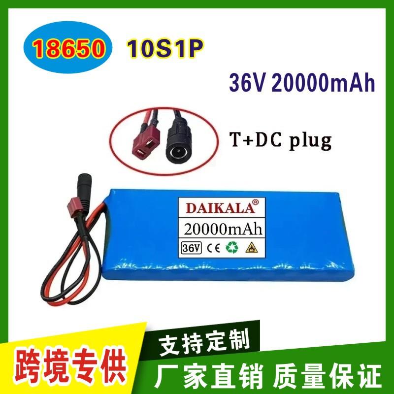 18650 10S1P 36V 20Ah 锂离子可充电电池组