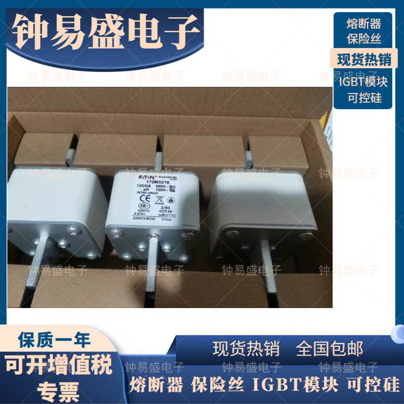 巴斯曼BUSSMANN熔断器170M5016熔断器保险丝
