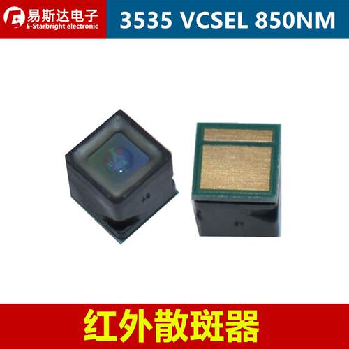 3535红外线LED灯珠850NM红