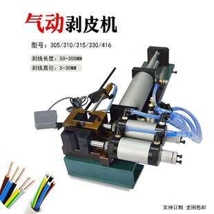 厂家供应315电脑自动护套线剥皮机排线分线内外剥线机边裁线机