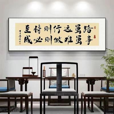 路虽远行则将至字画办公室挂画书法励志牌匾老l1s烤瓷水晶喷绘