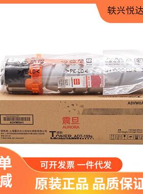震旦复印碳粉(ADT-199S)黑色/5400页/双只装 AD207/AD227/AD208/A