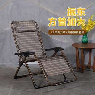 振东方管加大款午休靠背午睡折叠躺椅家用成人懒人阳台结实休闲