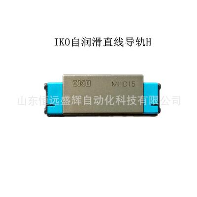 IKO直线导轨 滑块MHDG8SL MHDG10SL MHDG12SL