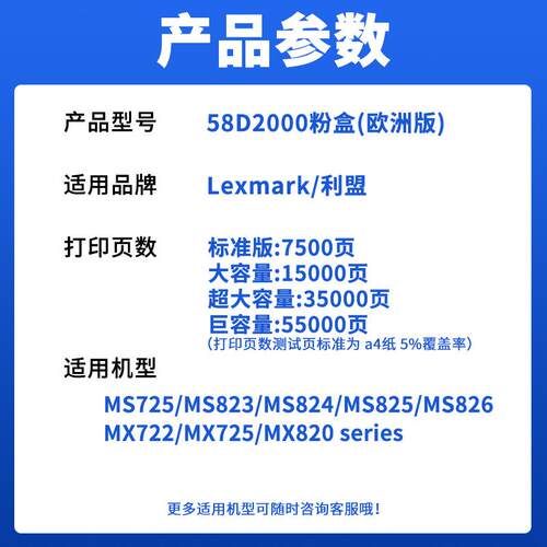 适用利盟MS725粉盒MS823/821 826硒鼓MX822K版58D2H0K墨盒欧洲版