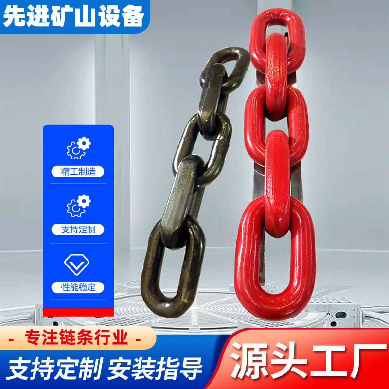 矿用链条厂家G80矿用起重圆环链条锰钢吊索具铁链输送机链条
