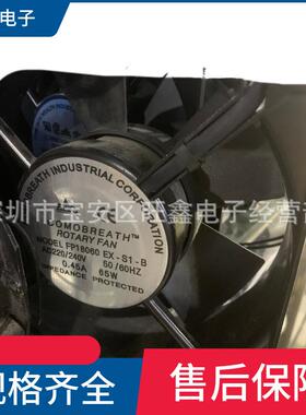 FP18060EX-S1-B 220V 50/60HZ 0.43A 65W made in china机箱风扇