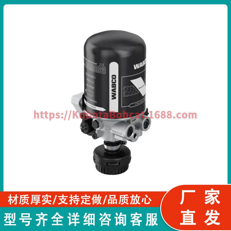 海格/达夫/宇通卡车客车空气干燥器 4324101040