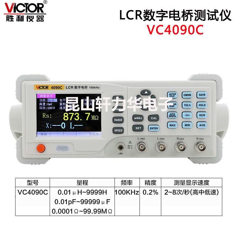 胜利LCR数字电桥仪VC4090A/B/C/4091A/B/C/4092A/B/C/D/E测量