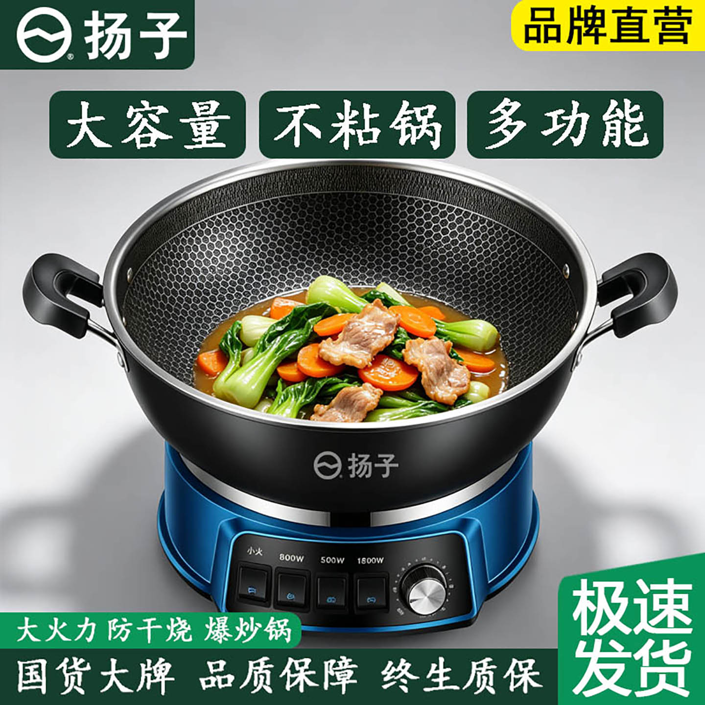 【官方正品】扬子不粘锅电炒锅