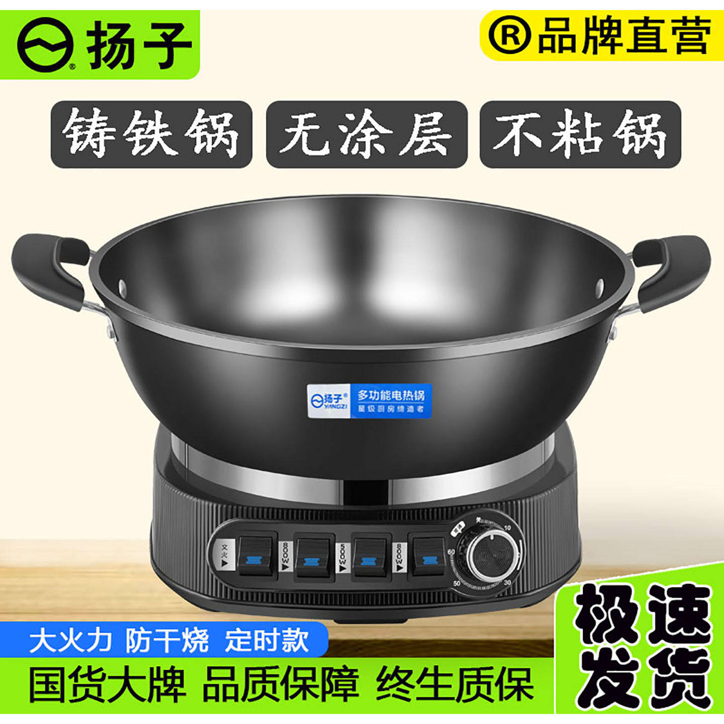 正品扬子多功能电炒锅无涂层铸铁家用电热锅电火锅一体式锅炒菜锅