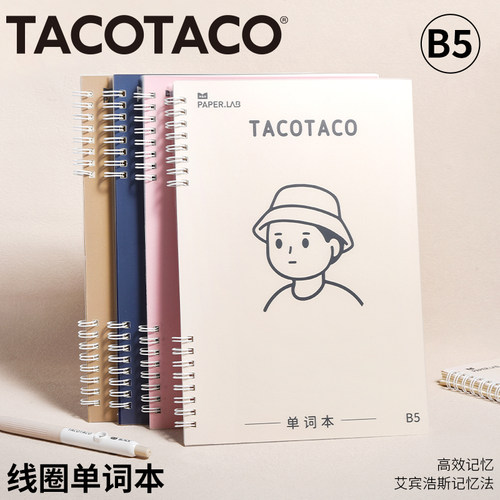 TACOTACO艾宾浩斯记忆英语单词本