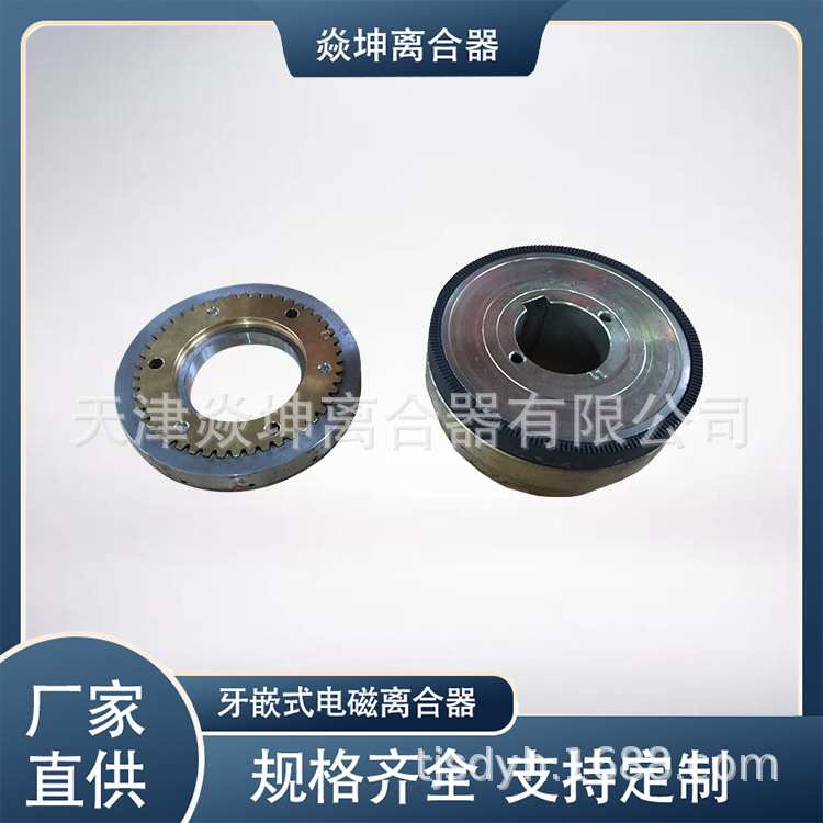 牙嵌式电磁离合器--DLY3-25A--可替代三木电磁齿式离合器