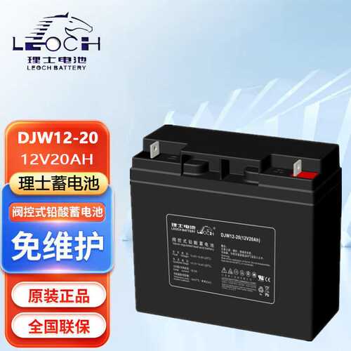 理士蓄电池DJW12-20铅酸免维护12V20AH铁塔基站储能UPS通讯系统