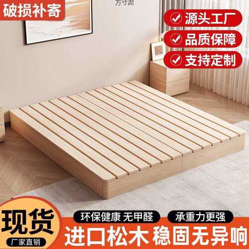 实木床日式榻榻米床架出租房骨架落地主卧双人地台家用防潮木板床