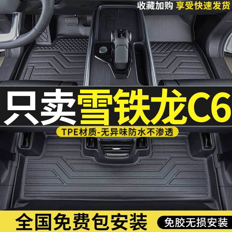 c6适用全脚垫c3xr雪铁龙雪铁龙22脚垫包围东风款汽车风雪tpe专用