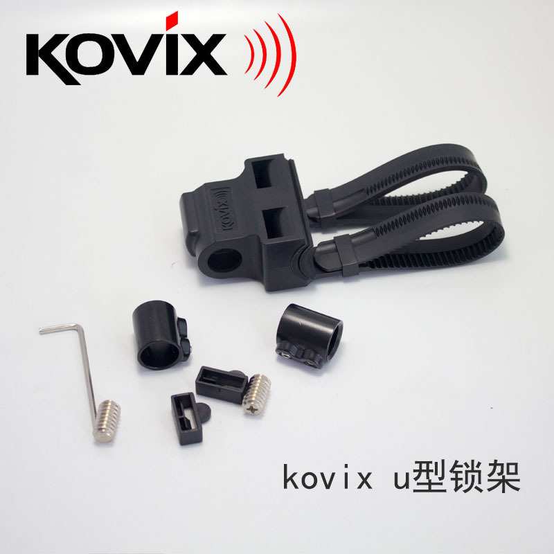 kovix山地自行车U型锁锁架电动车电瓶车锁u形锁固定架单车锁支架图片