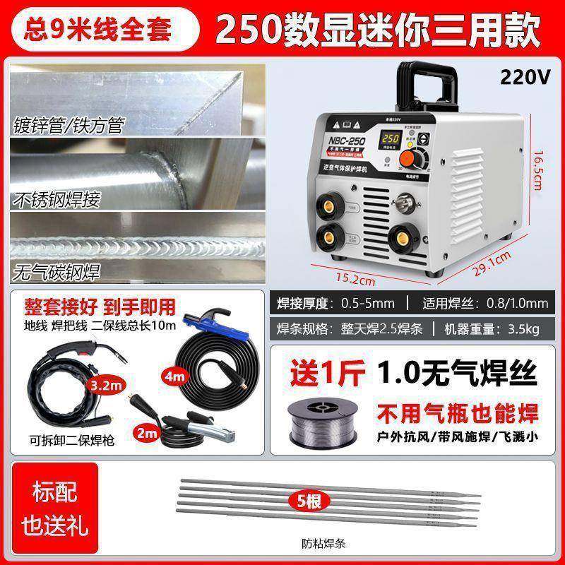【急处理】新款270三用多用电焊机无气二保焊机三用一体机多功能