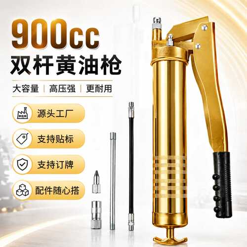 镀金手动黄油枪900cc手动黄油枪多双活塞出口贸易工厂直销