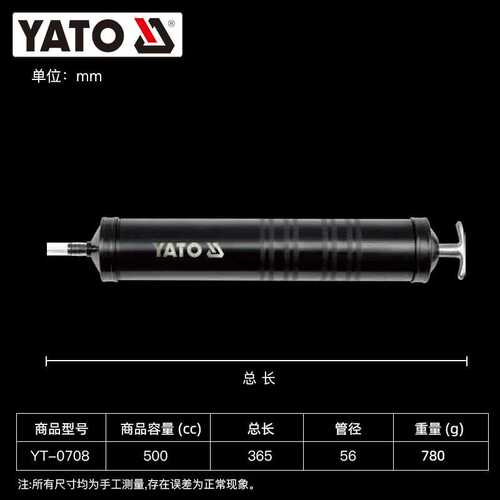 易尔拓YATO单管输油泵铝合金手动抽油泵抽液泵500CC手动抽油泵