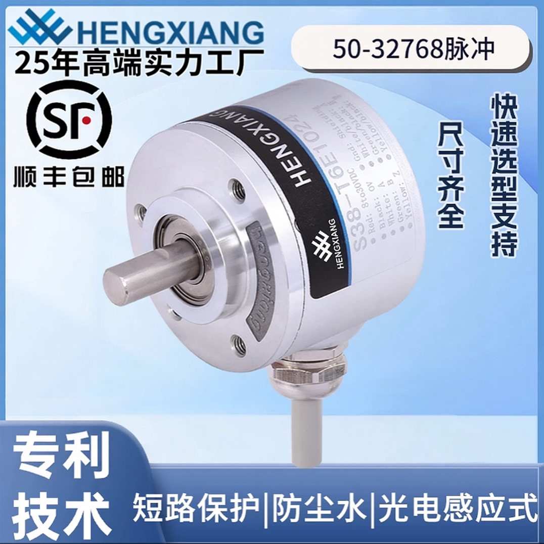 断电记忆绝对值编码器1024 2048 4096线 PNP输出 绝对值并口编码图片