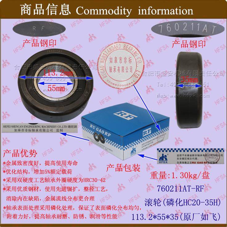 叉车配件滚轮760211AT(磷化HC20-35H)113.2*55*35