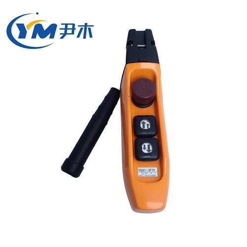 龙光房山YQA1-3F1S 行车手柄防雨型单双速行车按钮开关 YQA1-3F