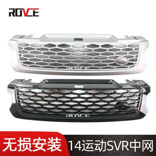 适用于2014-2017路虎揽胜运动SVR中网 亮黑前杠格栅L494 LR062238