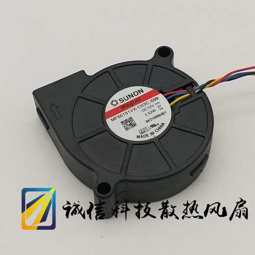MF50151VX-C03C-S99 SUNON 5015 鼓风机 12V 4线PWM 涡轮散热风扇