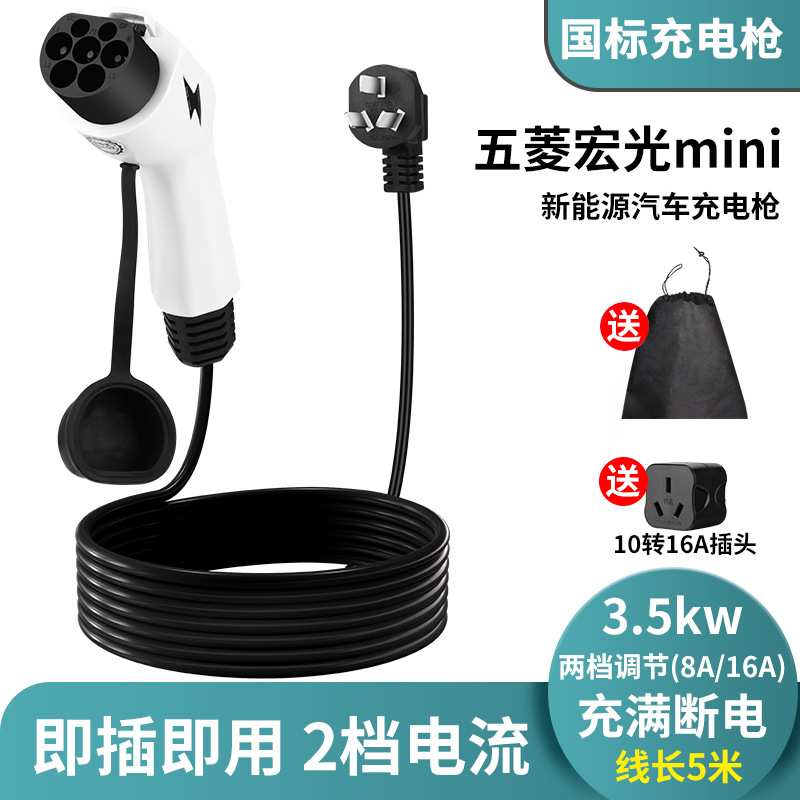 五菱宝骏E200E100E300便携式充电器枪桩箱接地宝新能源家用随车充