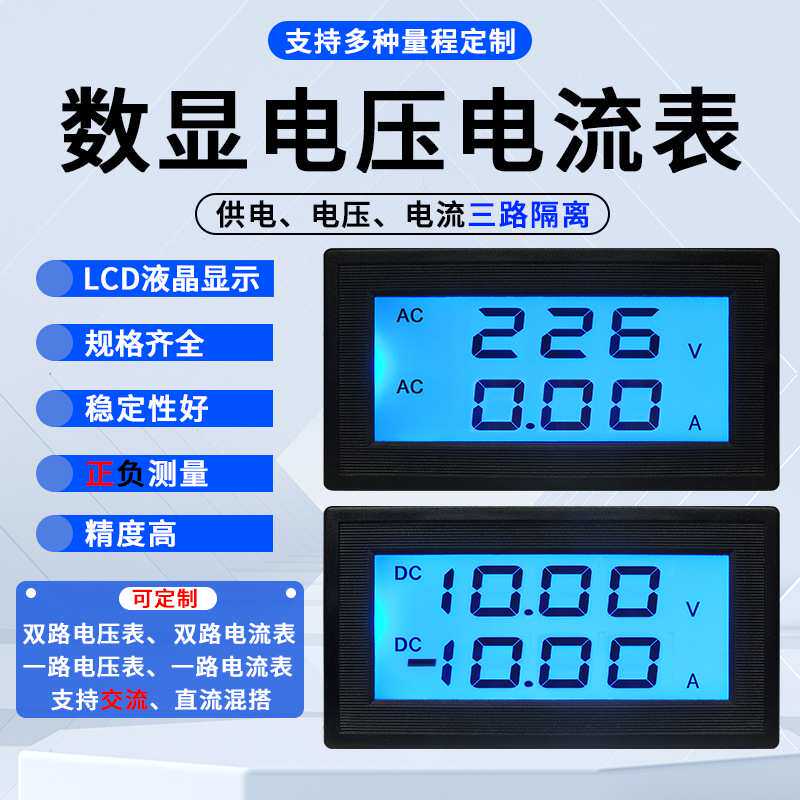 YB5135DVA三位半LCD电动/遥控动物/人物