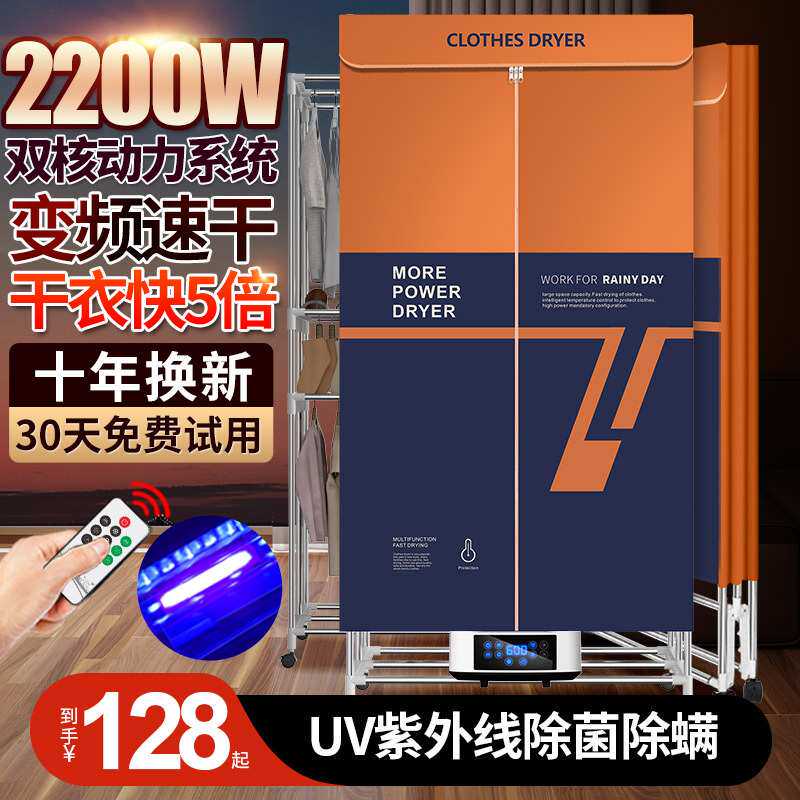 冬季新款居家室内干衣机大容量三层双层可折叠烘干机干衣机干燥机