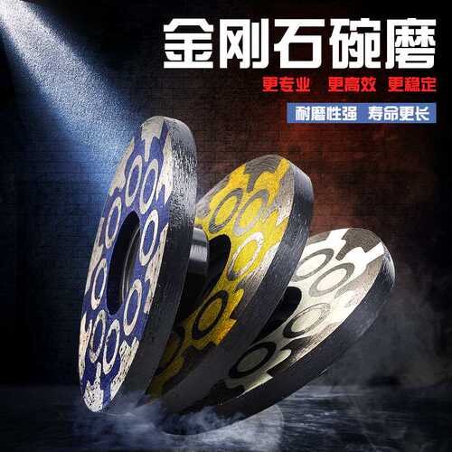 金刚石碗磨石材打磨片混凝土研磨片大理石磨盘角磨机磨轮碗磨片