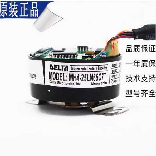 台达原装编码器NH4-20LS65C7T绝对值伺服CAT-CAB-CZT-CAD-C7D-C3T