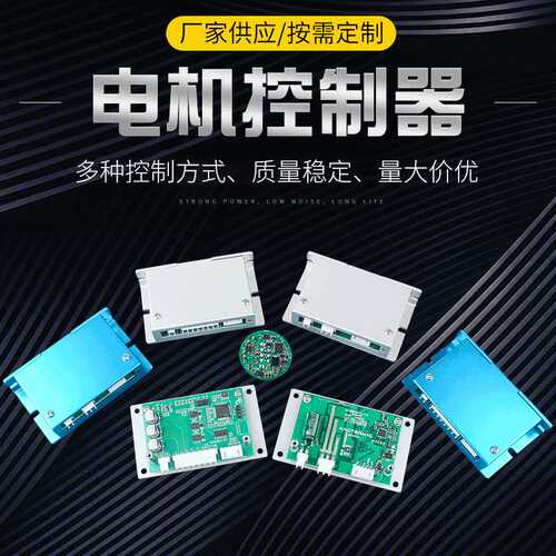 厂家直售电机驱动器 可适配Micronel/EBM /Ameteck风机电机控制器
