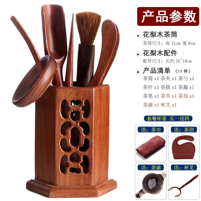 茶道六君子组合功夫茶具茶盘配件竹茶盘鸡翅黑檀实木茶道茶艺摆件