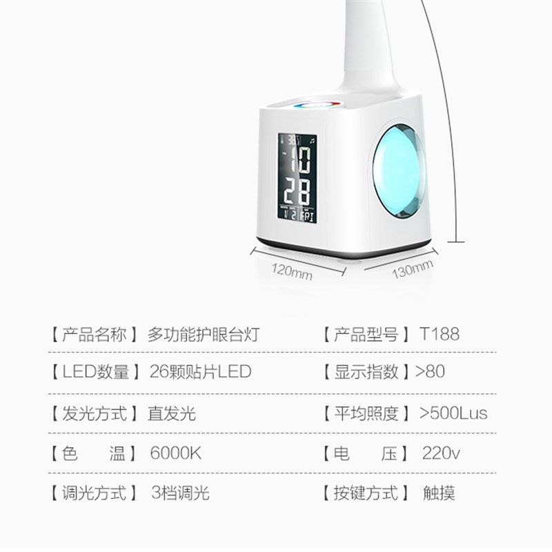 儿童护眼可调光带闹钟时间LED显示屏日历温度计学习护眼台灯