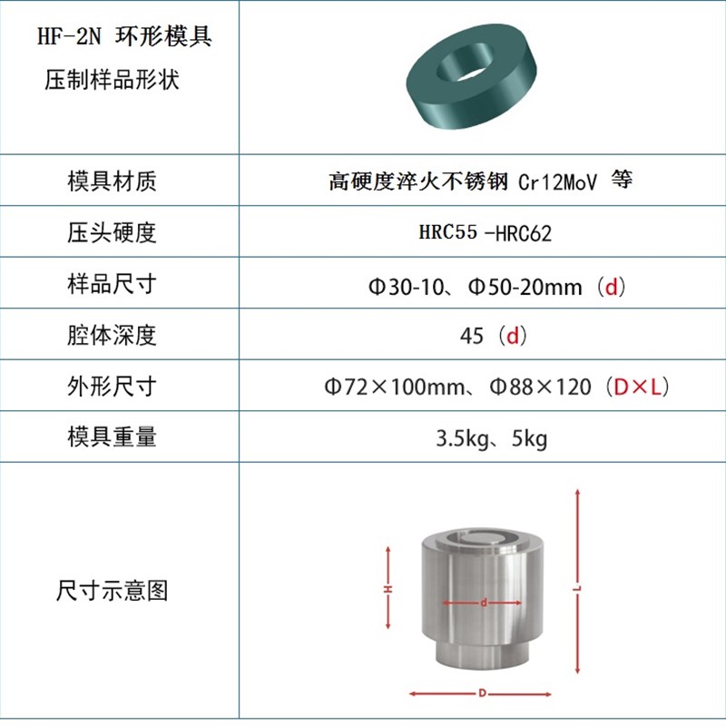 粉末压片球形模具 环形空芯 高精度硬度淬火不锈钢定制三天交货