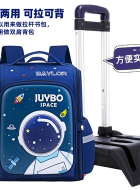 1款拉杆书包小学生男孩新63--年级女童6轮爬楼儿童两用轻便防水轮