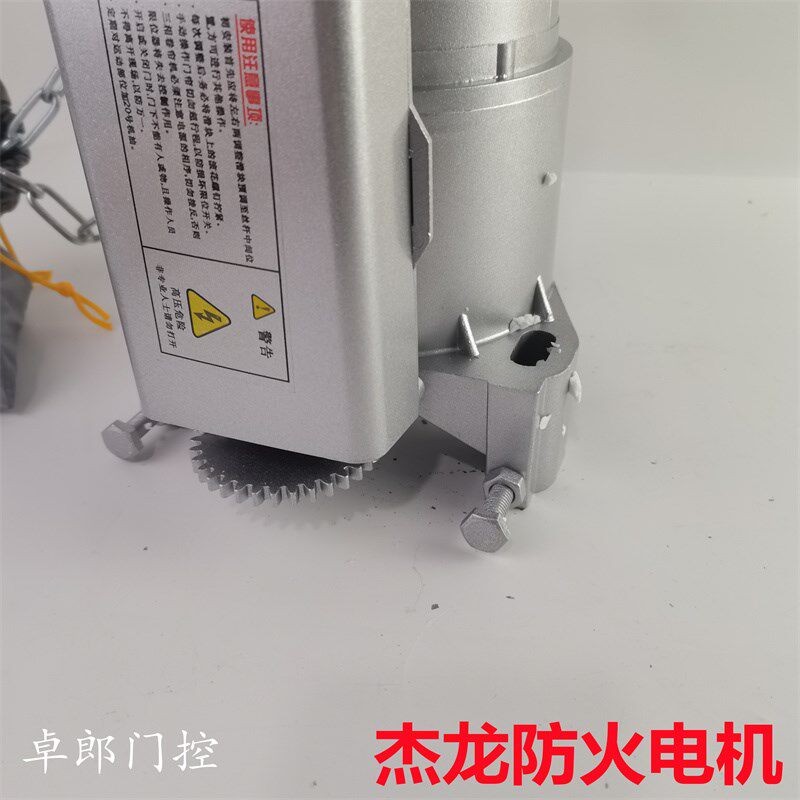 通用防州杰龙ECR-809-1000kg1617防火消漳卷闸卷帘门车库电机马达