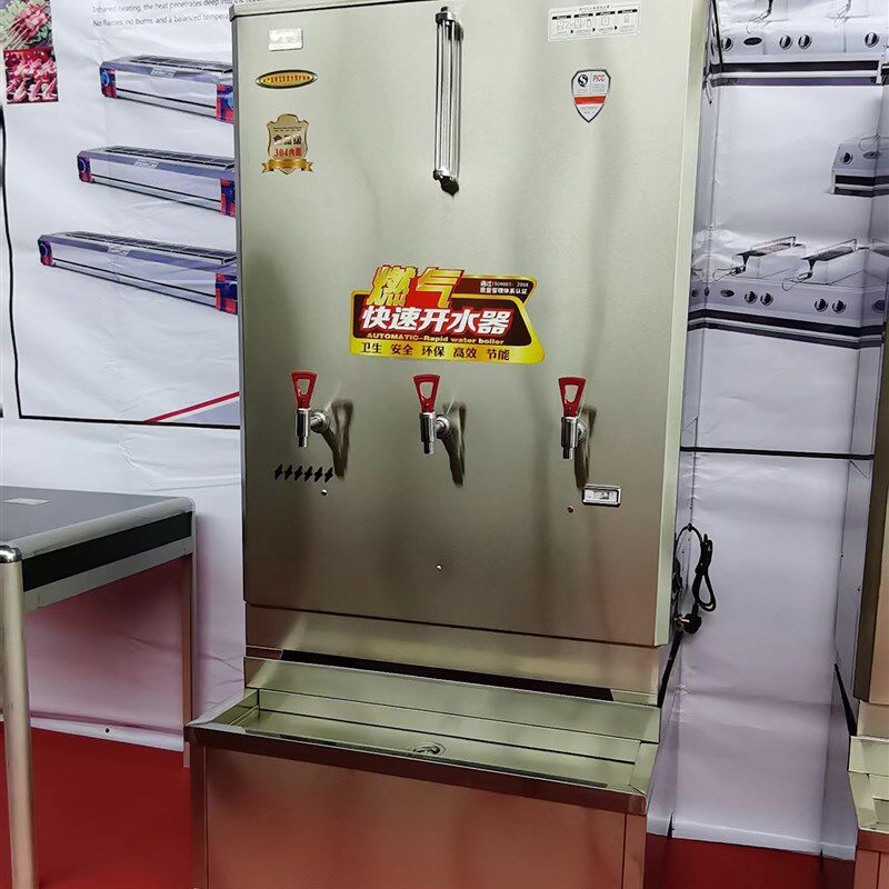 豪力全自食燃气开水器商用不锈钢烧水开水机动堂酒店餐厅饭馆速热