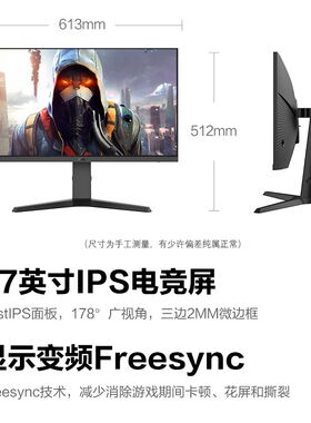 猎鹰2代27英寸2K高清240HZ电竞游戏24显示器4K电脑屏幕VG273QK