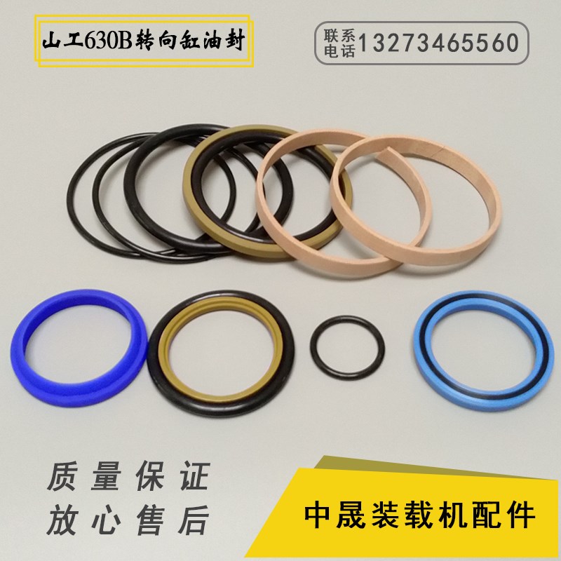 原厂山工630B装载机转向转斗动臂翻斗大臂小臂举升油缸油封进口