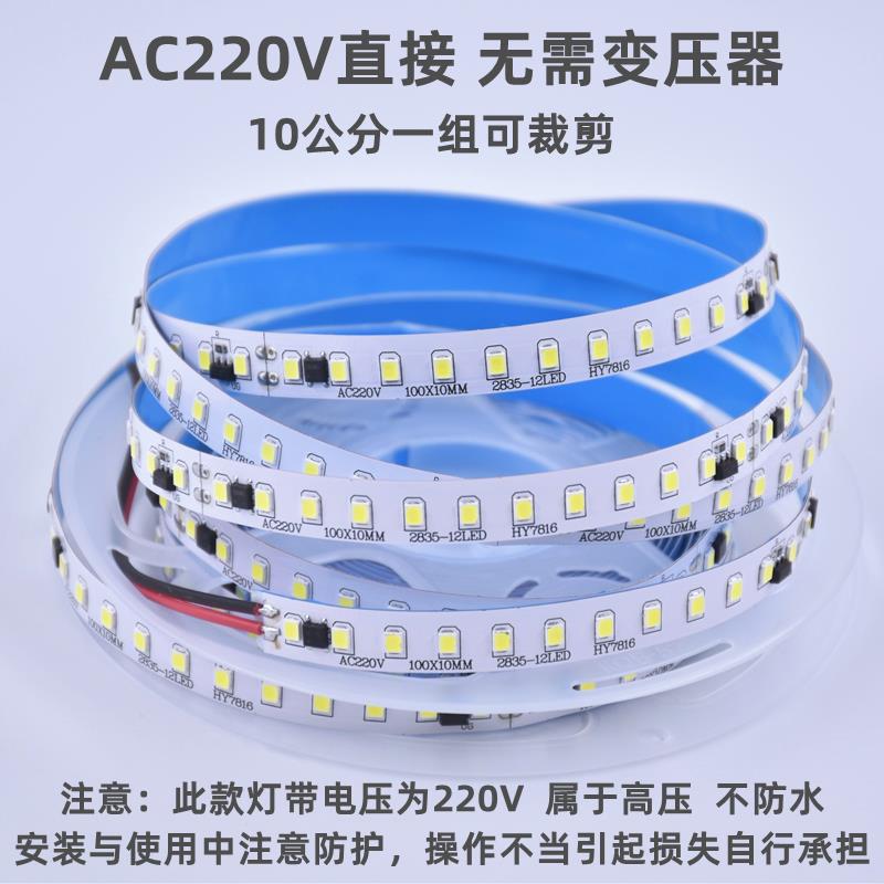 220V超薄贴片软灯带线条灯槽铝槽灯条高亮自粘胶吊顶线型造型灯条