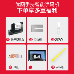 优图YT在800手持喷码机全型打生产日期印码器编号-线小自动流水线