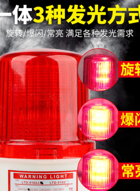 L吸D-5102J磁T式声光报警器闪2灯指示灯闪光警示灯吸顶2烁0v24v