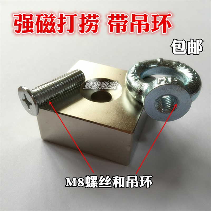 超磁钕磁铁吸铁石强力大号强磁打捞下水钕铁硼高强度多功能强强钢