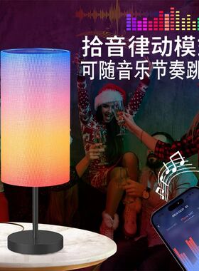R音B拾G氛围灯电脑桌面创意LED音乐节奏感灯装饰床头灯台应夜灯