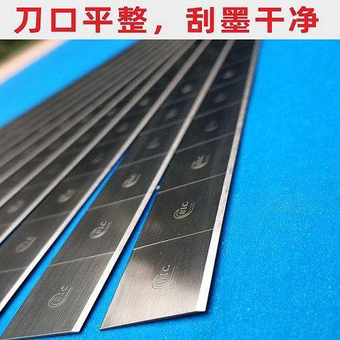 移印刀片刮墨刀片BIC钢版胶头油墨必克耐刮双面刮刀分段进口钢机