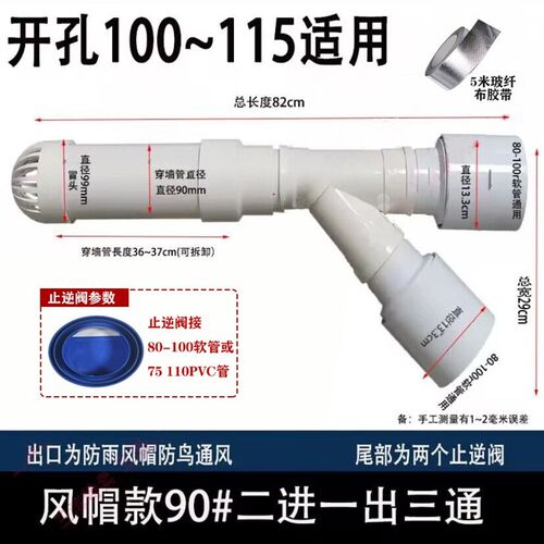 油烟机排5管变径三通卫墙间浴室穿生风帽带止逆阀7烟PVC管100软管